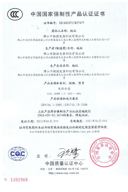3C認證證書