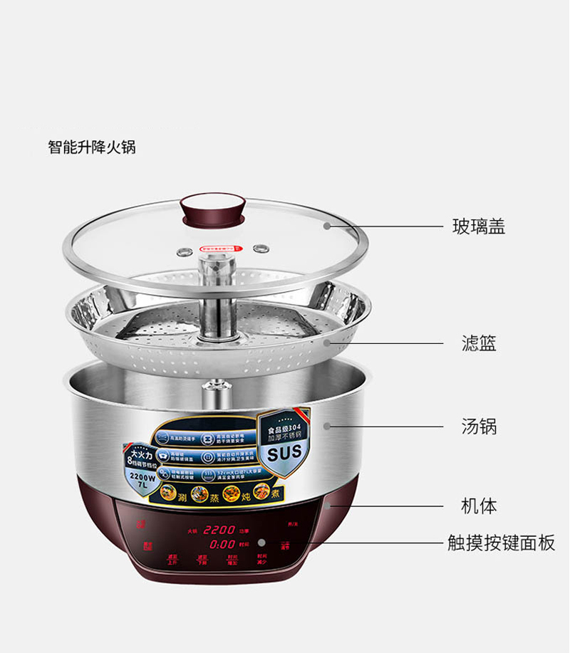 電(diàn)煮升降火鍋