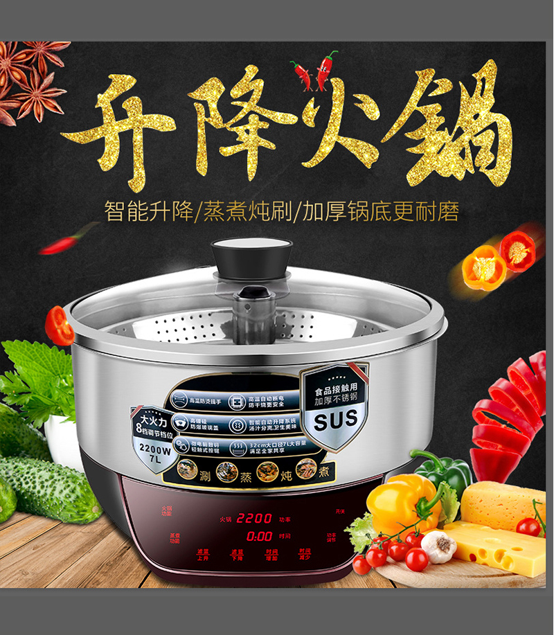 電(diàn)煮升降火鍋