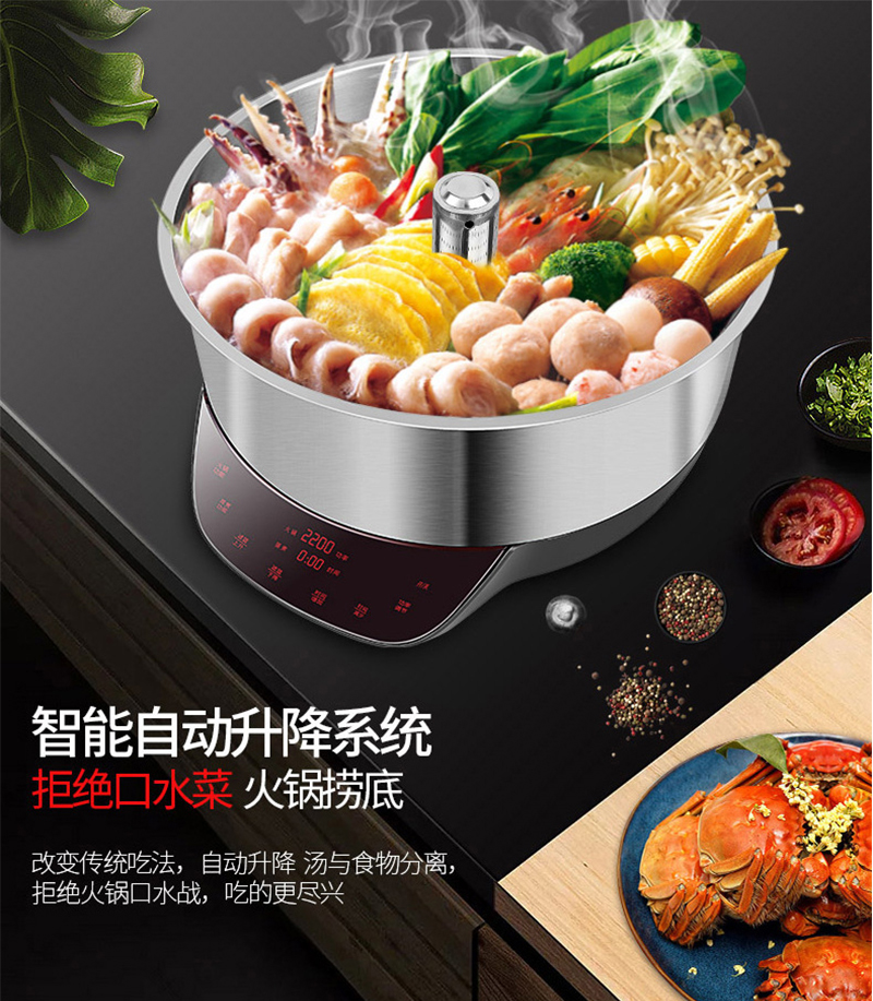 電(diàn)煮升降火鍋